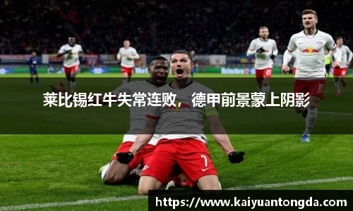 qyg奇异果体育